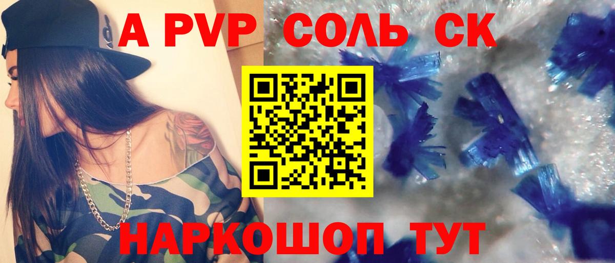Альфа ПВП мука Тверь