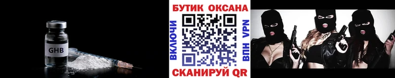 Бутират GHB  где продают   Тверь 