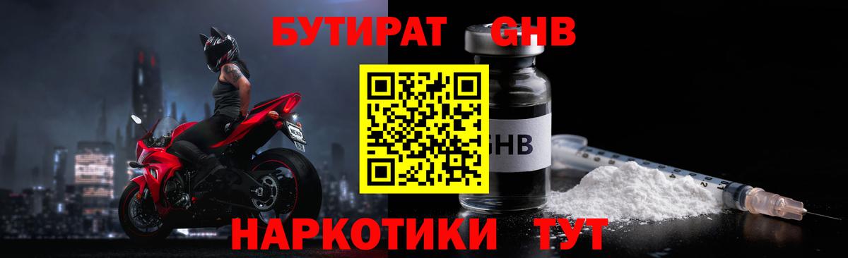 Бутират Butirat  Вход с VPN  Тверь 