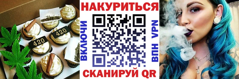 Еда ТГК марихуана  Тверь 