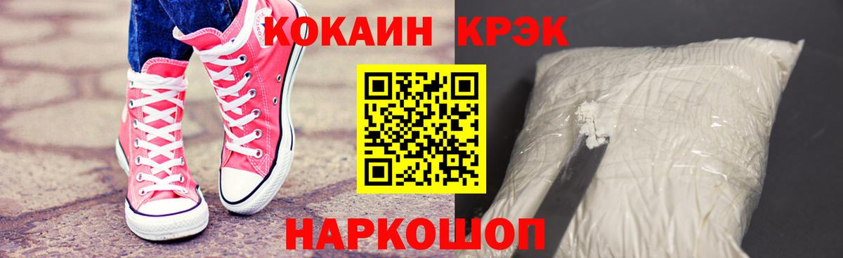 КОКАИН FishScale  Вход с VPN  Тверь 