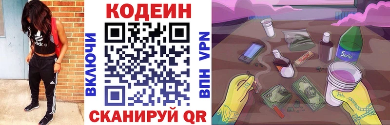 Кодеиновый сироп Lean напиток Lean (лин)  Тверь 