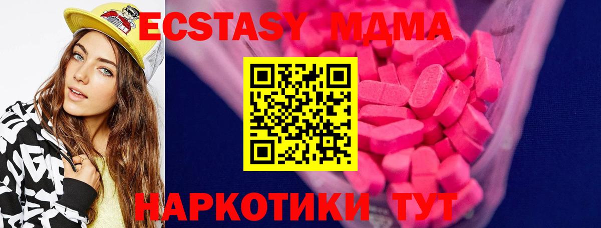 Ecstasy 280 MDMA  mega маркетплейс  Экстази XTC  ЭКСТАЗИ  Тверь  Вход с VPN 