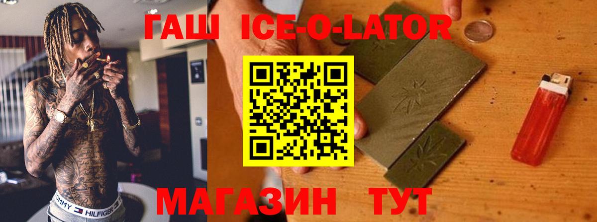 ГАШИШ  ГАШИШ VHQ  Вход с VPN  Гашиш убойный  Тверь 