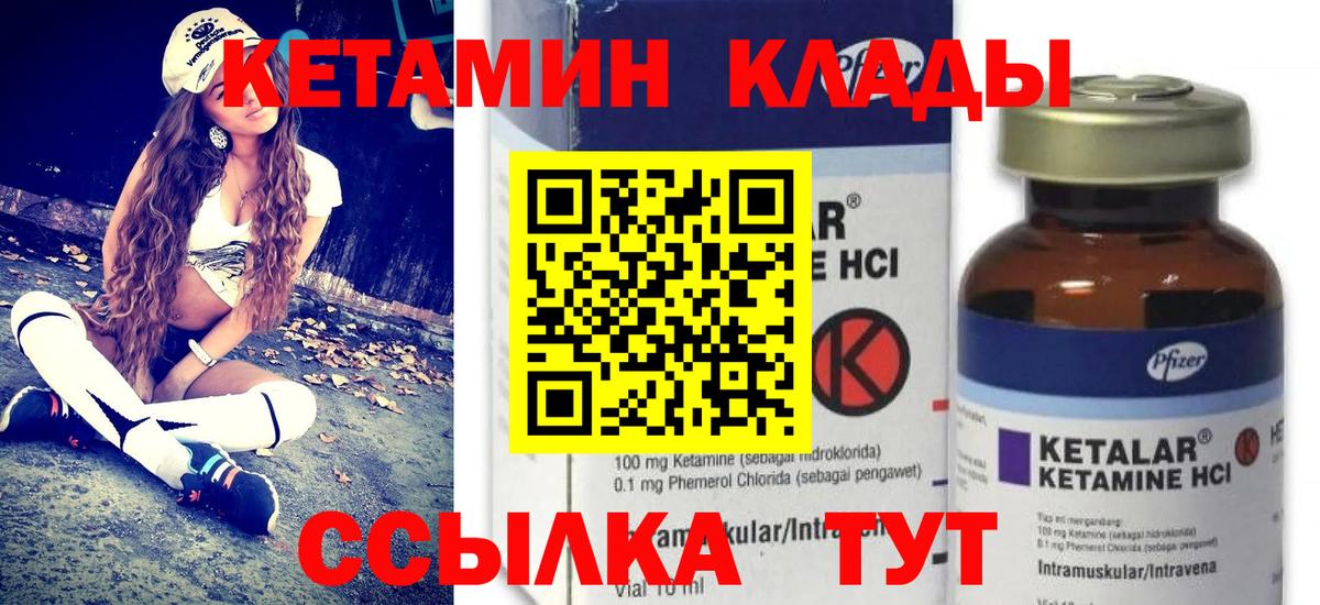 Кетамин VHQ Тверь