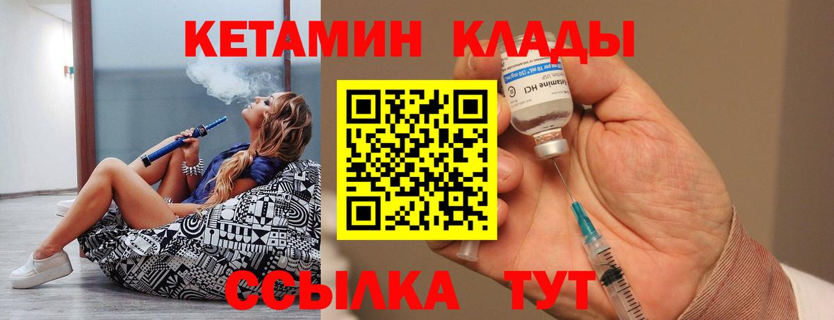 Кетамин VHQ  нарко площадка клад  КЕТАМИН VHQ  Тверь  Вход с VPN 