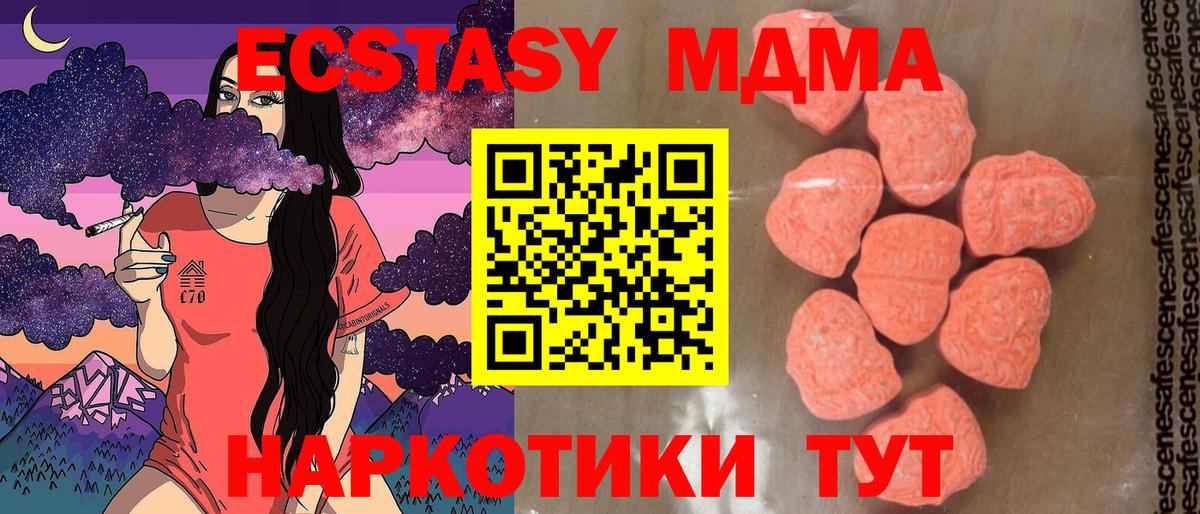 Тверь  МДМА кристаллы  Вход с VPN  МДМА  МДМА молли 