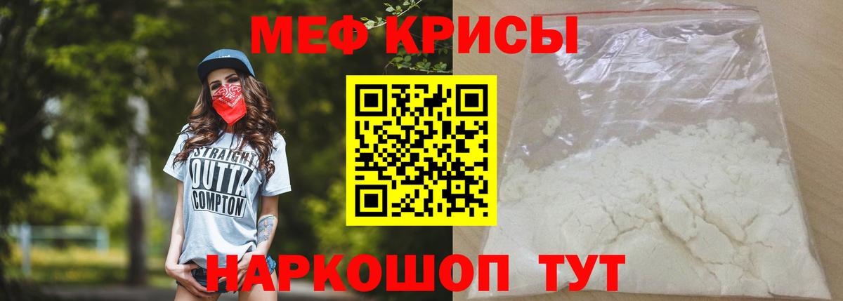 МЕФ кристаллы  МЯУ-МЯУ  Тверь  Вход с VPN  Меф 