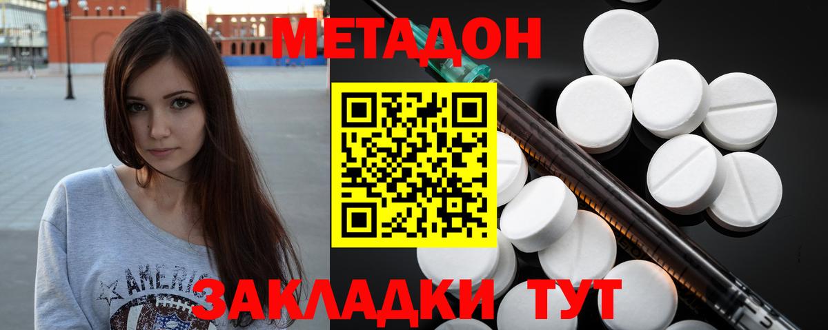 Тверь  МЕТАДОН белоснежный  Вход с VPN 